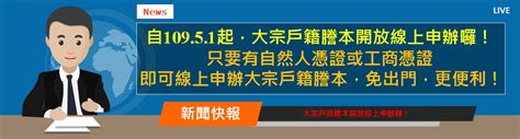 1988年 幾歲|中華民國 內政部戶政司 全球資訊網